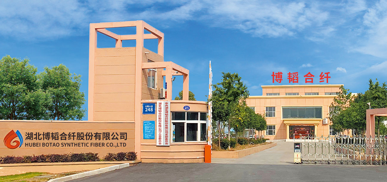 湖北博韜合纖股份有限公司官網(wǎng)，丙綸短纖，丙綸短纖維，丙綸，聚丙烯纖維，丙綸短纖維生產(chǎn)廠(chǎng)家
